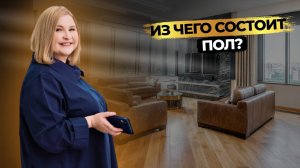 КОНСТРУКЦИЯ ПОЛА | стежка | теплый пол: особенности водяного, пленочного и электрического полов