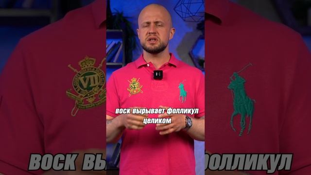 Что ДЕЛАТЬ с ВОЛОСАМИ в УШАХ? #уши #волосы #мужскойуход