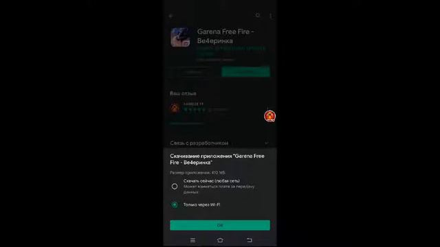Стрим Пообщаемся Пока Что Обнова Будет Фри Фаер смотреть онлайн