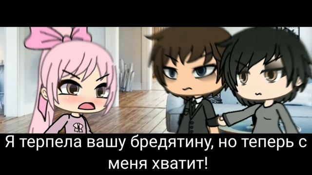 ?Bad Child//GLMV// Перевод на русский ?