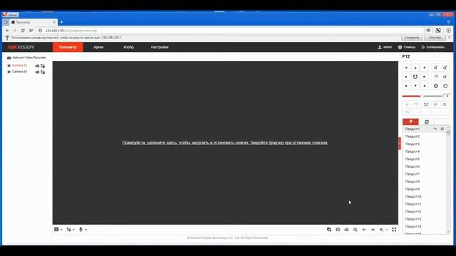 Видеорегистратор Hikvision. Установка HDD, настройка и просмотр через интернет смотреть онлайн