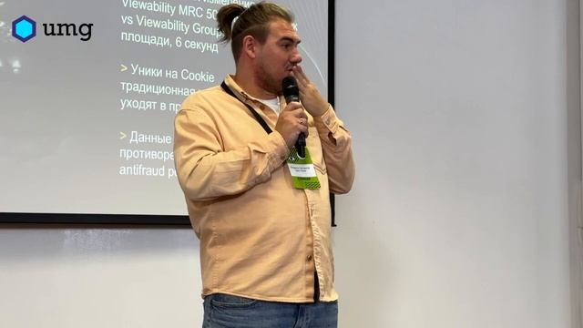Optimization2023  | KPI в программатике | Влад Ситников, директор по продуктам UMG.team