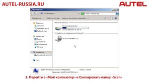 ИНСТРУКЦИЯ. Как сделать резервную копию софта на сканерах серии MaxiSys