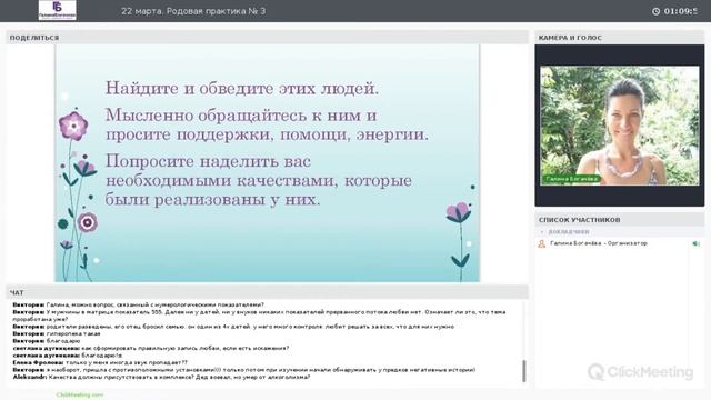 Ресурс Рода  - как получить? Род и работа с Родом. Родовые практики.