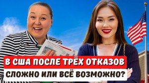 Как уехать в США даже после отказа в визе? Виза EB1 обучение - Иммиграционный юрист США Айя Балтабек