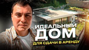 Дом Сочи Адлер | Адлер дома рядом с морем | Купить дом в Адлере | Недорогие дома в Адлере