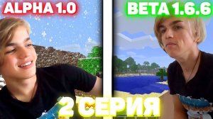 МАЙНКРАФТ НО ВЕРСИЯ МЕНЯЕТСЯ КАЖДЫЕ 5 МИНУТ!!! #2