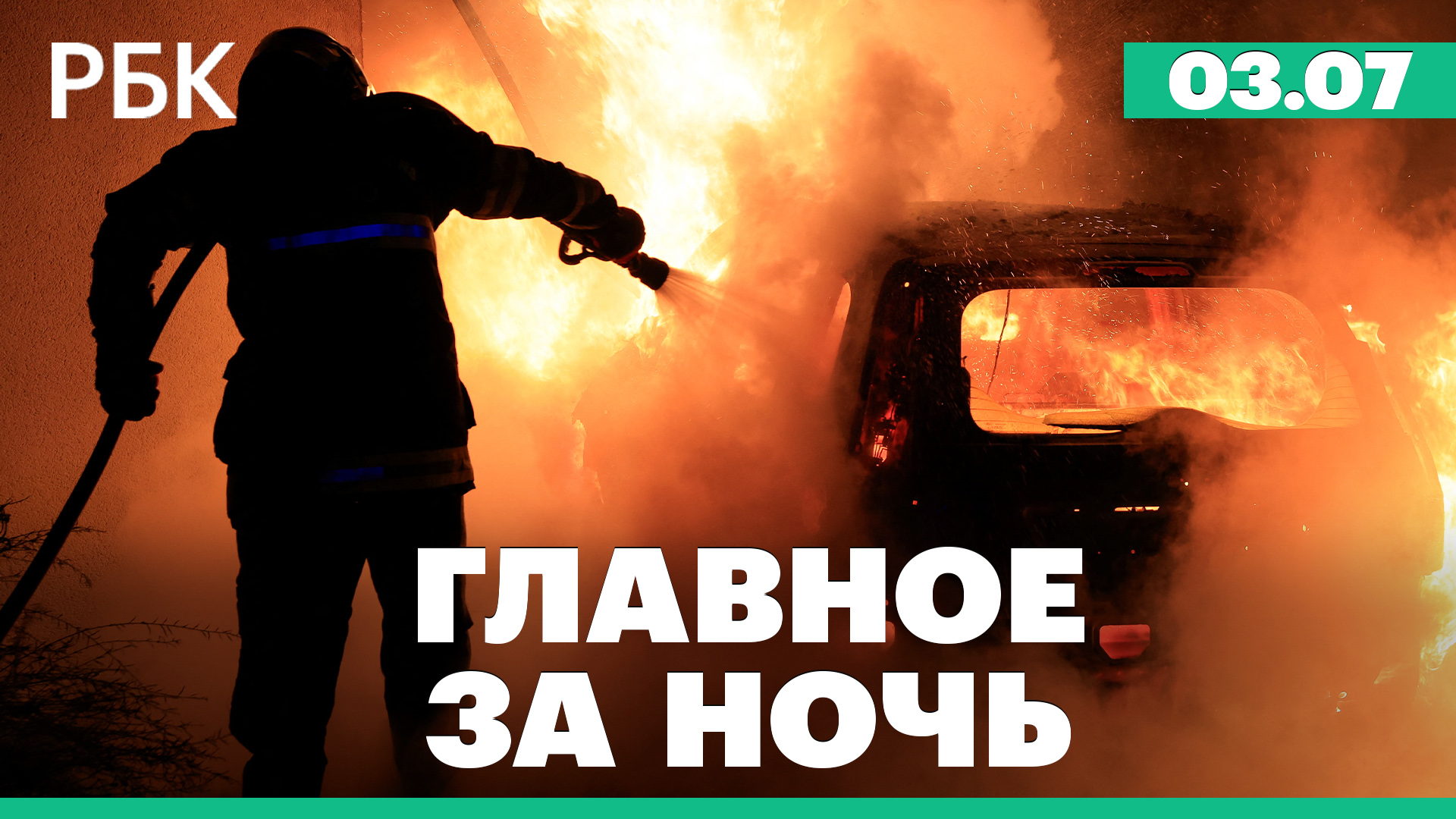 Беспорядки во Франции. Поставки российской нефти в Индию достигли очередного рекорда