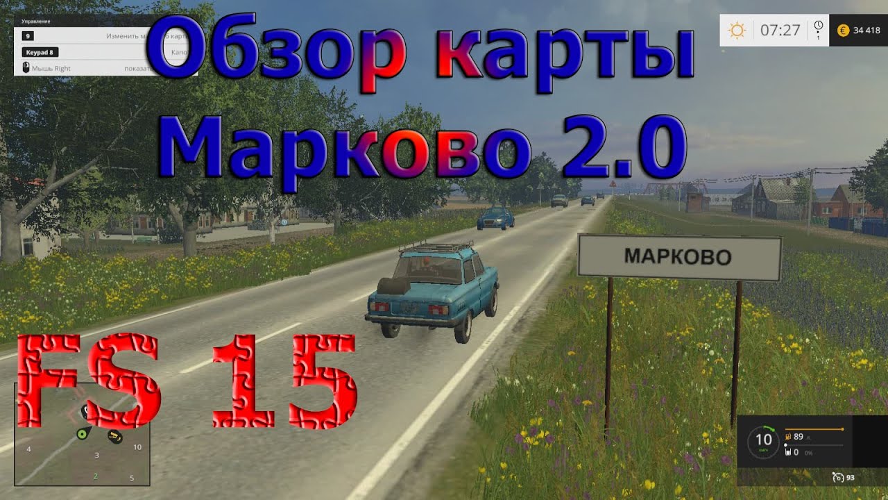 Farming simulator 15 карта полевое