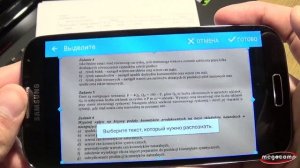 Инструмент для студентов. Как с помощью смартфона перевести текст в электронный.