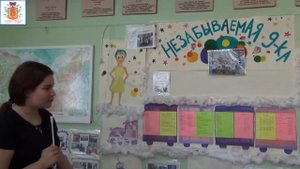 Победители. Классный уголок 9 в. Видео МАОУ СОШ № 5 Первоуральск