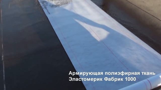 РЕМОНТИРУЕМ ПЛОСКУЮ КРОВЛЮ ПО ЭТАПНО НАГЛЯДНО|НАПЫЛЯЕМАЯ КРОВЛЯ ОТ ELASTOMERIC SYSTEMS
