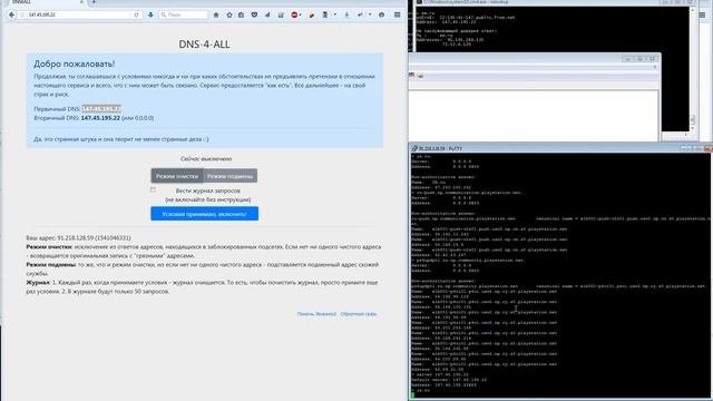 Анализируем DNS - Чебурнет - DNS4ALL