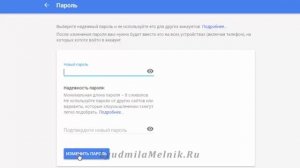 Как изменить пароль к почте gmail