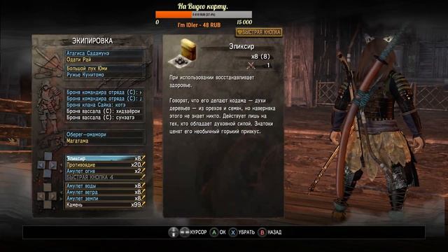 Nioh ► Прохождение на русском ► [СТРИМ 9] смотреть онлайн