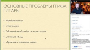 Высота струн на гитаре.