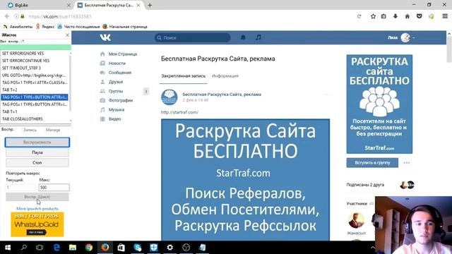 ТОП 2017 НАКРУТКА ПОДПИСЧИКОВ ВК БЕЗ БАНА НАКРУТКА ДРУЗЕЙ ВКОНТАКТЕ смотреть онлайн