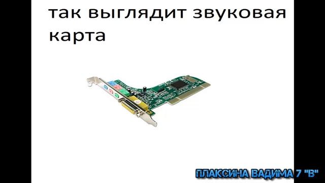 7 класс презентация по информатики "части компьютера" смотреть онлайн