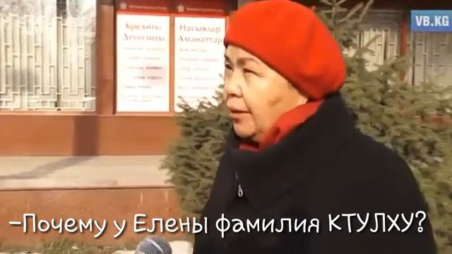 Всемирноизвестная независимая женщина КТУЛХУ | Елена Ктулху смотреть онлайн