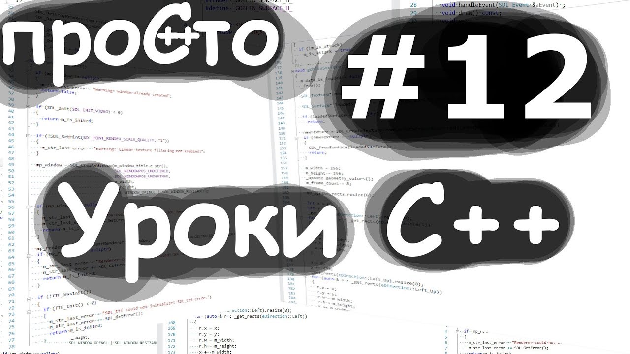 Уроки С++. Изучение С++ {#12}. Использование графических примитивов gPrimitive. BenderWord.