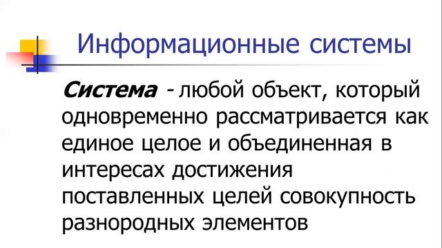 Основные понятия Информационных Технологий (Видео урок 1)