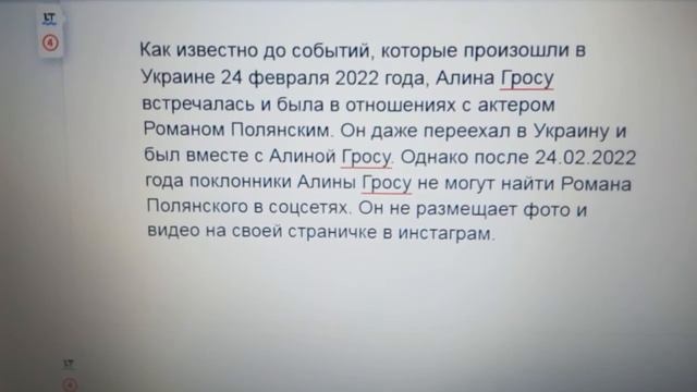 Алина Гросу откровенно рассказала куда исчез ее возлюбленный Роман Полянский