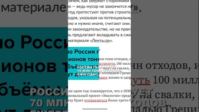 Площадь свалок в России равна площади Швейцарии. Почему они так часто горят? Смотри в новом выпуске