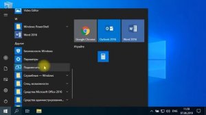Настройка начального экрана в Windows 10