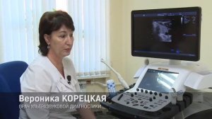 В поликлинике №39 появился новый УЗИ аппарат