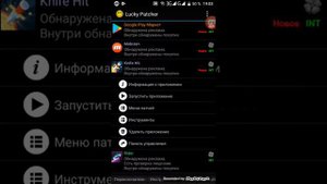 Как взломать игру через лаки патчер