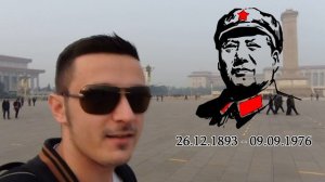 [Пекин] ч.1-единственная: метро, площадь Тяньаньмэнь, местный КГБ, селфи с Мао и я-суперзвезда!