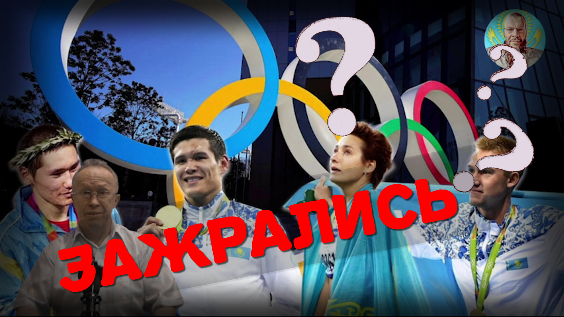 "Мы их разбаловали?" ⛔ Казахстанские спортсмены выходят на новый уровень по алчности и хапужничеству