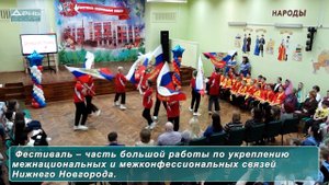Фестиваль "Дружба без границ"