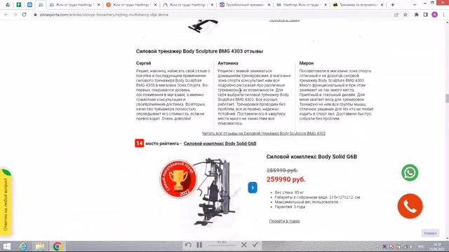 Жим от груди Hasttings Digger HD001-1 отзывы и обзор репутации в интернете смотреть онлайн