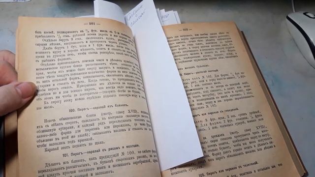 Обзор старинной поваренной книги смотреть онлайн