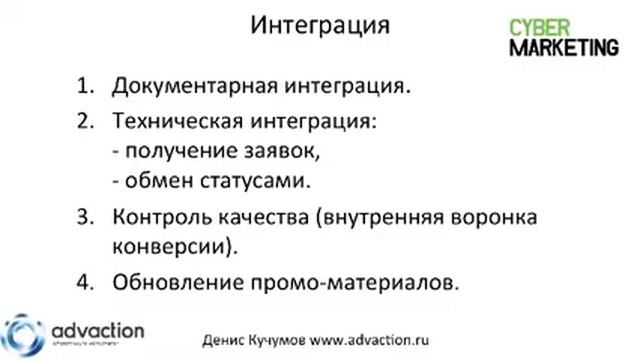 Партнерская программа. С чего начать?