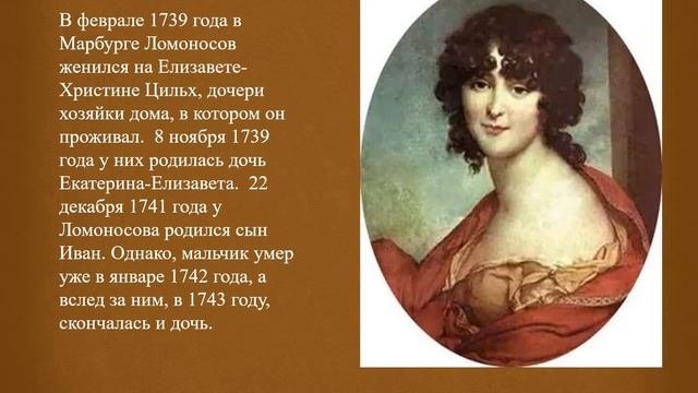 Презентация М В  Ломоносов