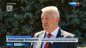 Соглашение о сотрудничестве подписали Волгоградская 
областная дума и Народный совет ЛНР