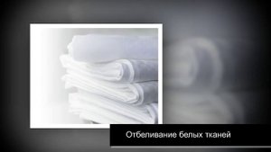 Пищевая сода: как легко отбелить и очистить вещи