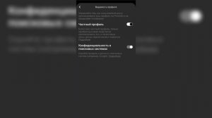 ~ Как поменять аккаунт в пинтерест на частный / публичный ~