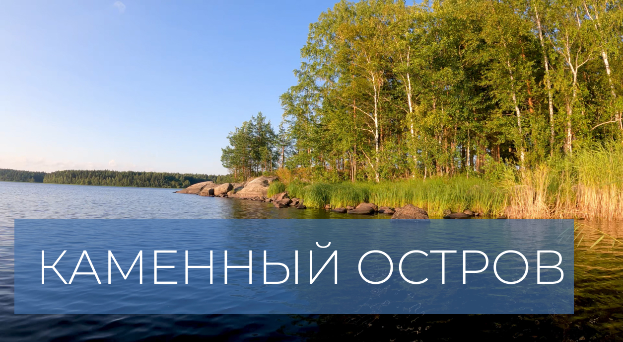 Каменный остров. Михалёвское озеро [4K] (лето)