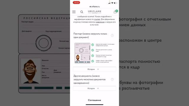 Верификация паспорта 2022  Екатерина Алексейко