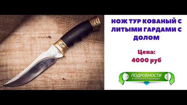 ножи коршун и стриж кизляр
