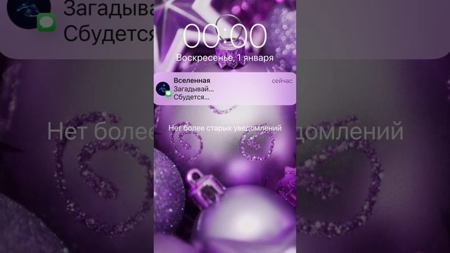 Вам сообщение