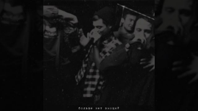 Больше нет эмоций смотреть онлайн