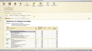 Как сформировать остатки видео урок1 1с УТ83