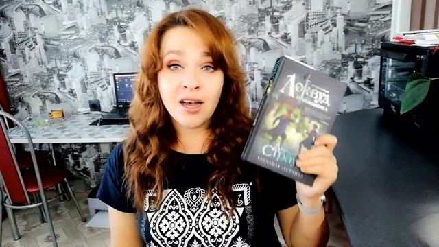 Джонатан Страуд ?Локвуд и Компания? книга 1 Атмосферное осеннее чтение смотреть онлайн