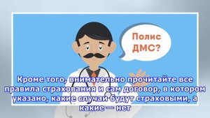 Стоит ли покупать полис ДМС, чтобы не разориться на лечении и медикаментах