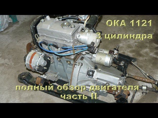 Ока 3 Где Купить