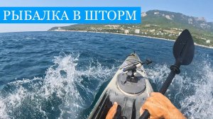 Рыбалка в ШТОРМ!! Морские караси разных видов на разные снасти, туристы отрывают рыбу с руками!)